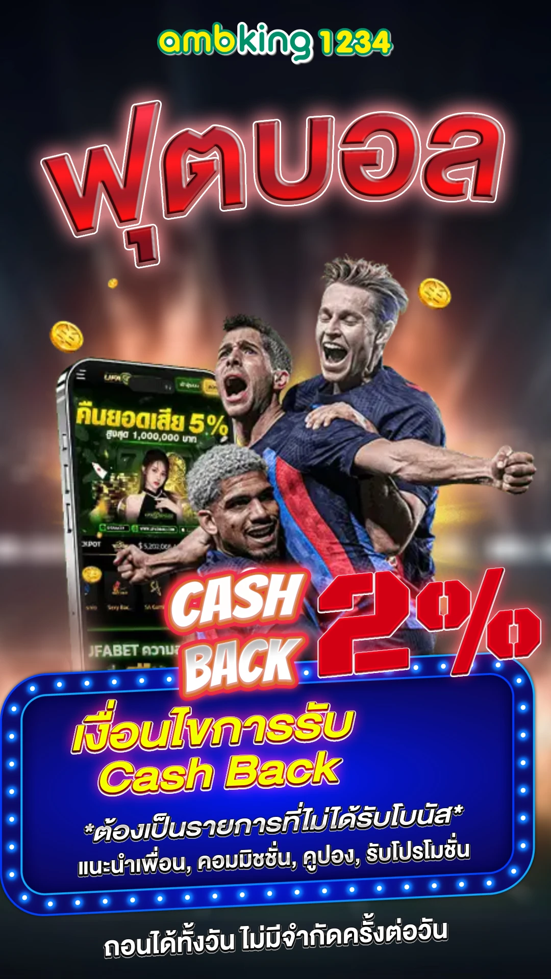 สล็อตถอนเข้าวอเลทได้ - แบนเนอร์โปรโมชั่น