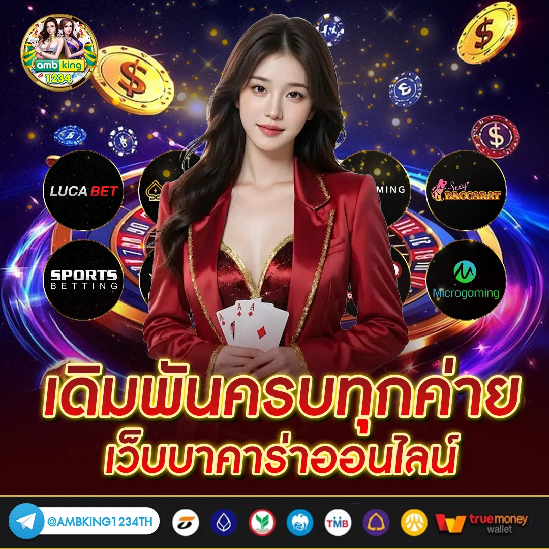 เติมเกมออนไลน์ - แบนเนอร์โปรโมชั่น