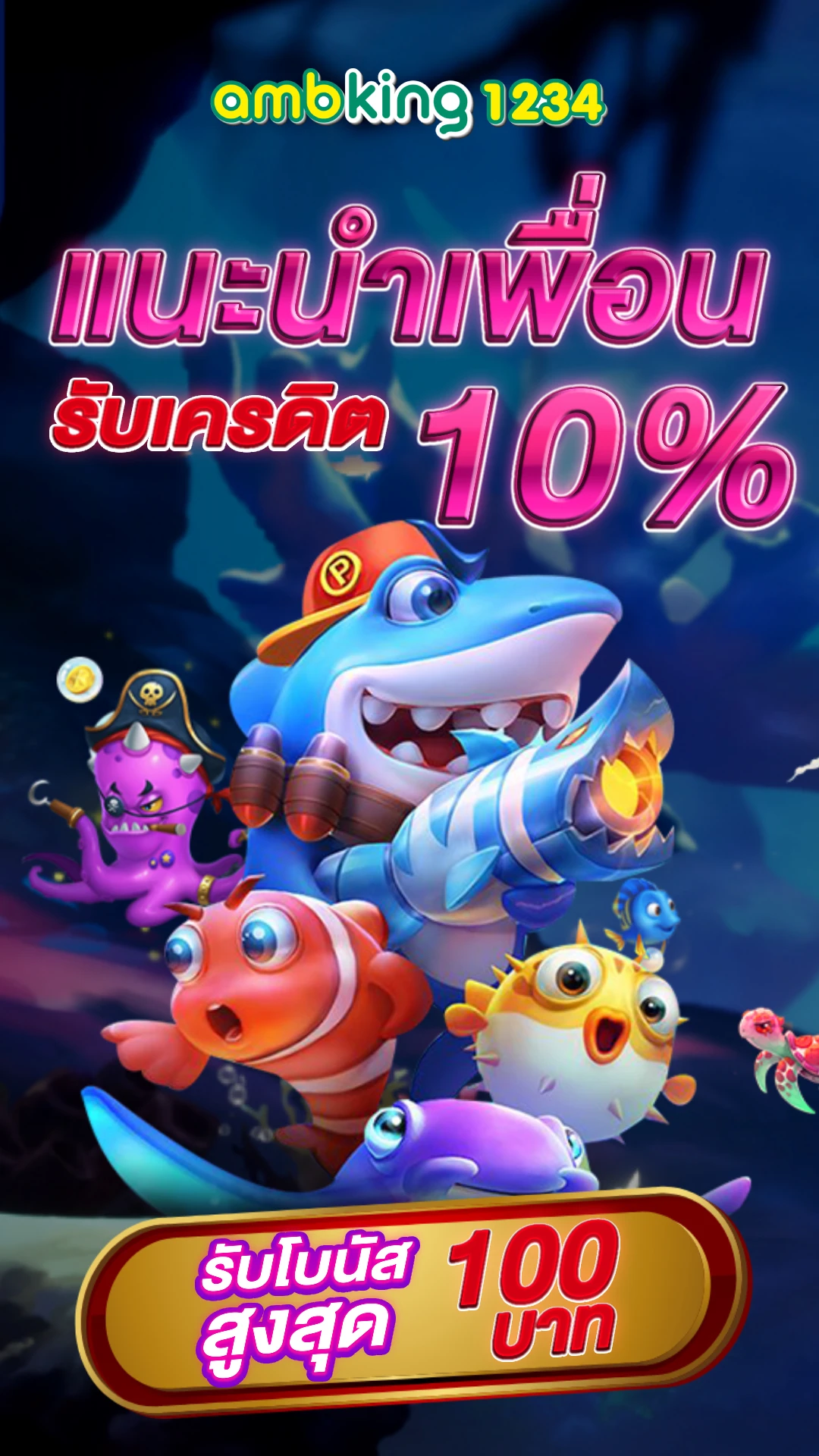 เว็บบอลauto - แบนเนอร์โปรโมชั่น