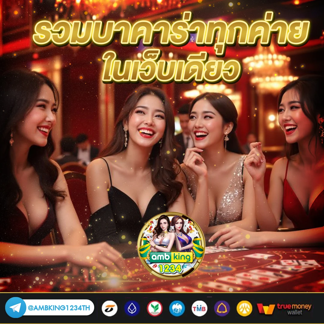 เว็บ พนัน รองรับ true wallet - แบนเนอร์โปรโมชั่น