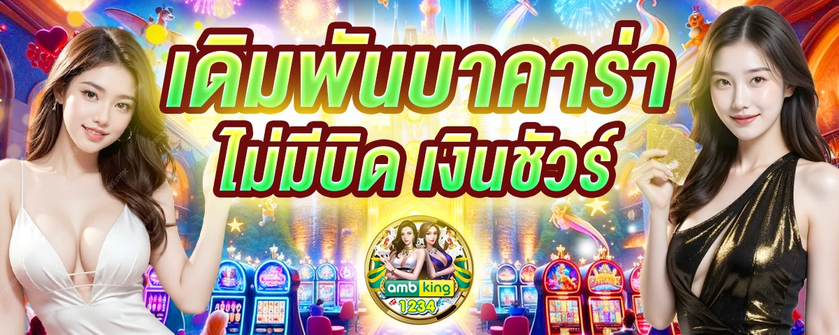 เว็บตรง pg slot - แบนเนอร์โปรโมชั่น