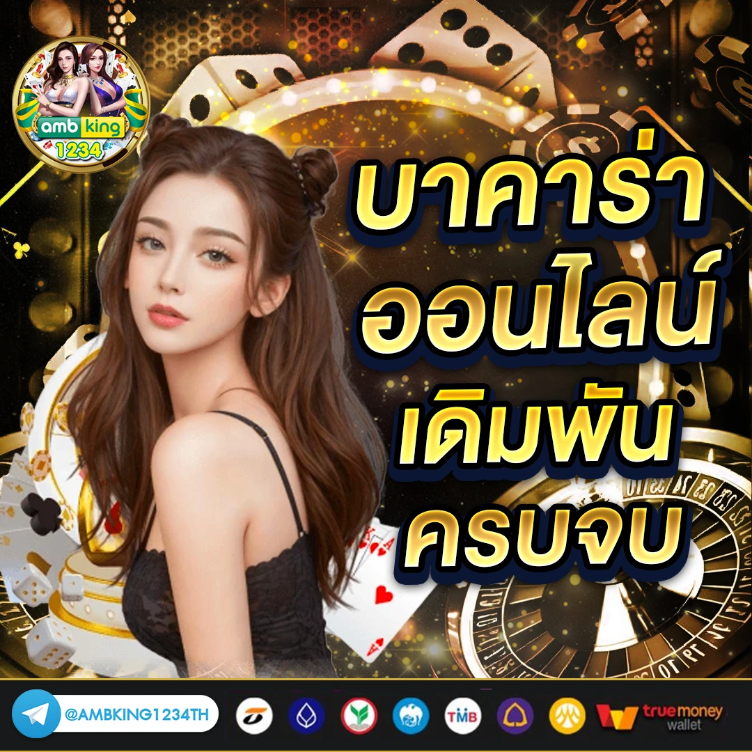 เว็บ พักยก - แบนเนอร์โปรโมชั่น