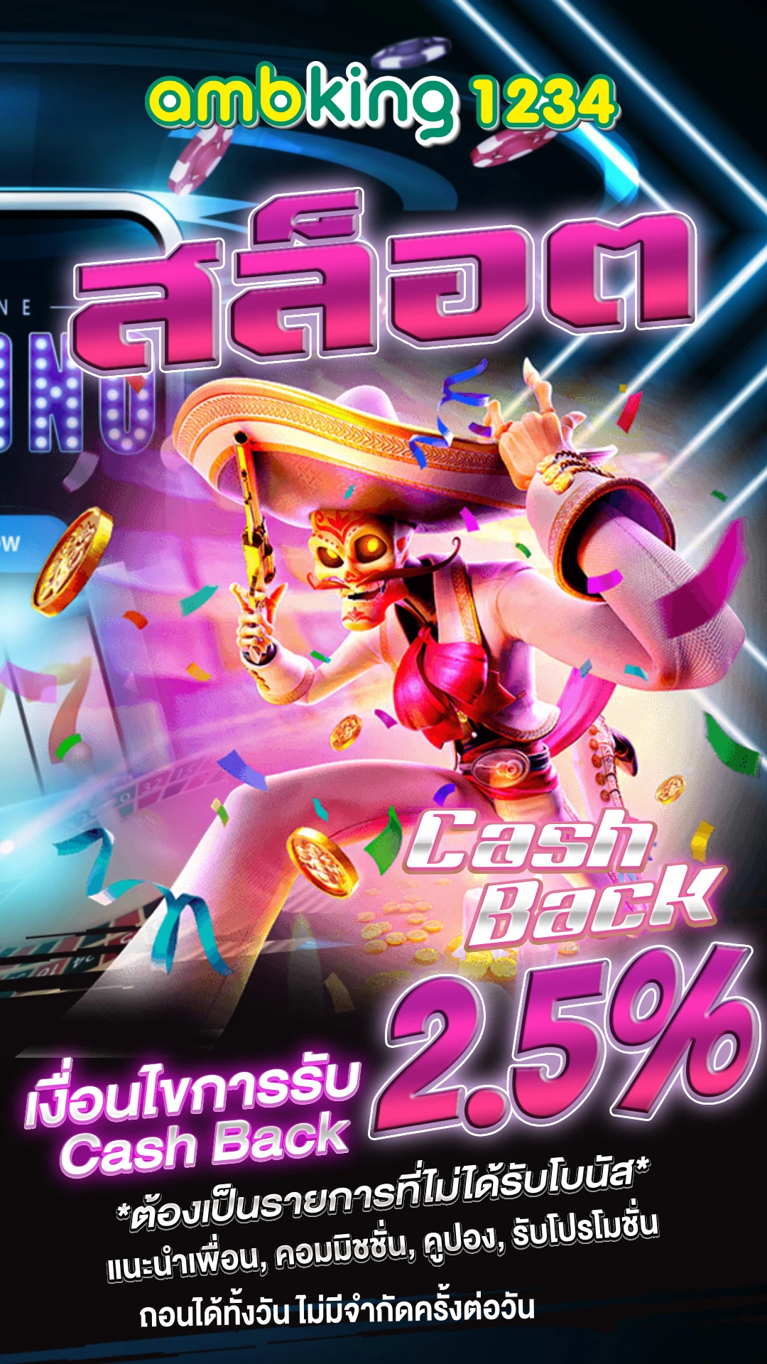 สปีนิค สล็อต - แบนเนอร์โปรโมชั่น