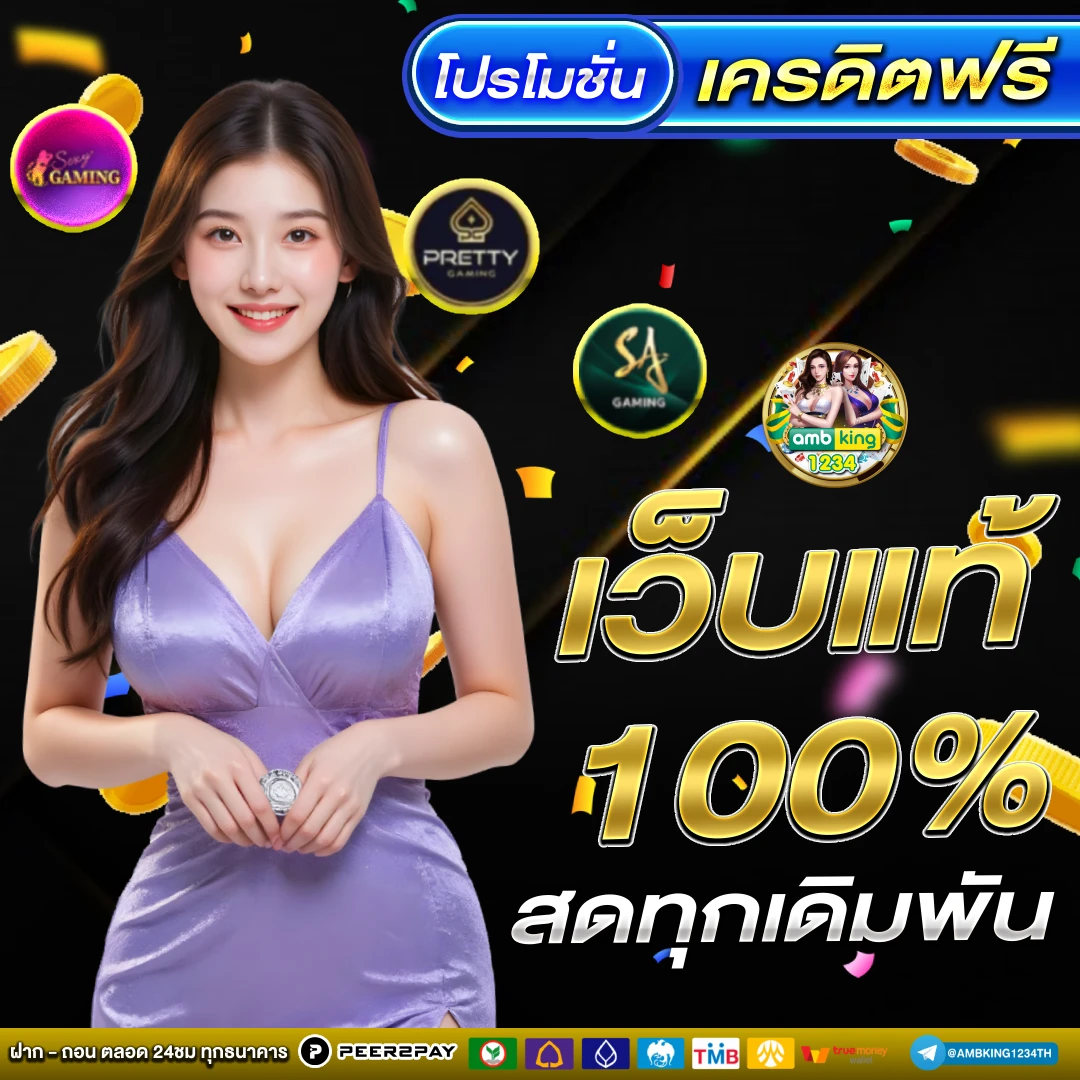 สล็อตโจ๊กเกอร์เว็บตรง วอเลท - แบนเนอร์โปรโมชั่น