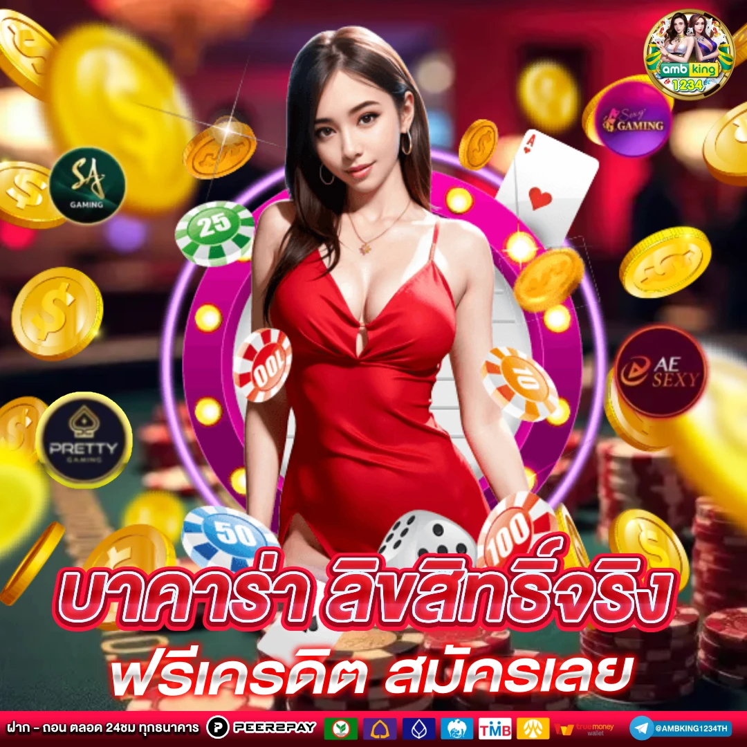 ค่ายเกมสล็อตออนไลน์ - แบนเนอร์โปรโมชั่น