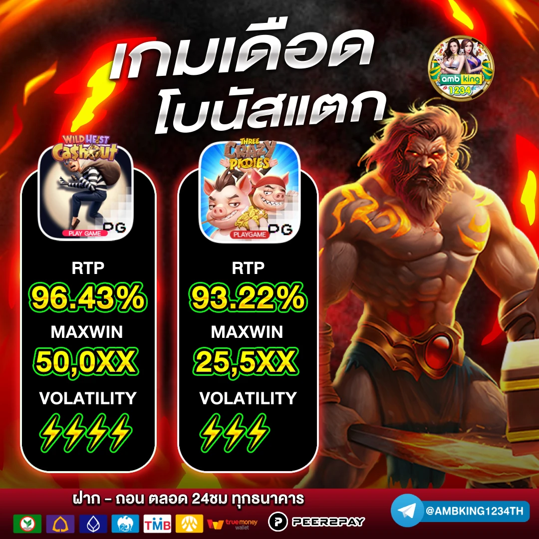 เกมสล็อต ได้เงินฟรี โอน เข้าธนาคาร ไม่ต้อง ลงทุน - แบนเนอร์โปรโมชั่น