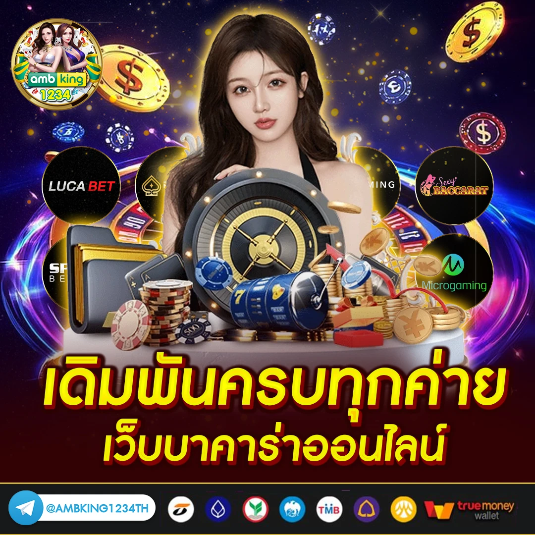 เว็บสล็อต รับทรูวอลเล็ต - แบนเนอร์โปรโมชั่น