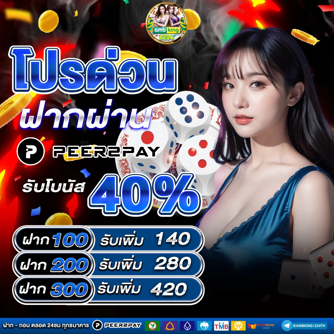 สมัครเว็บผ่านวอเลท - แบนเนอร์โปรโมชั่น
