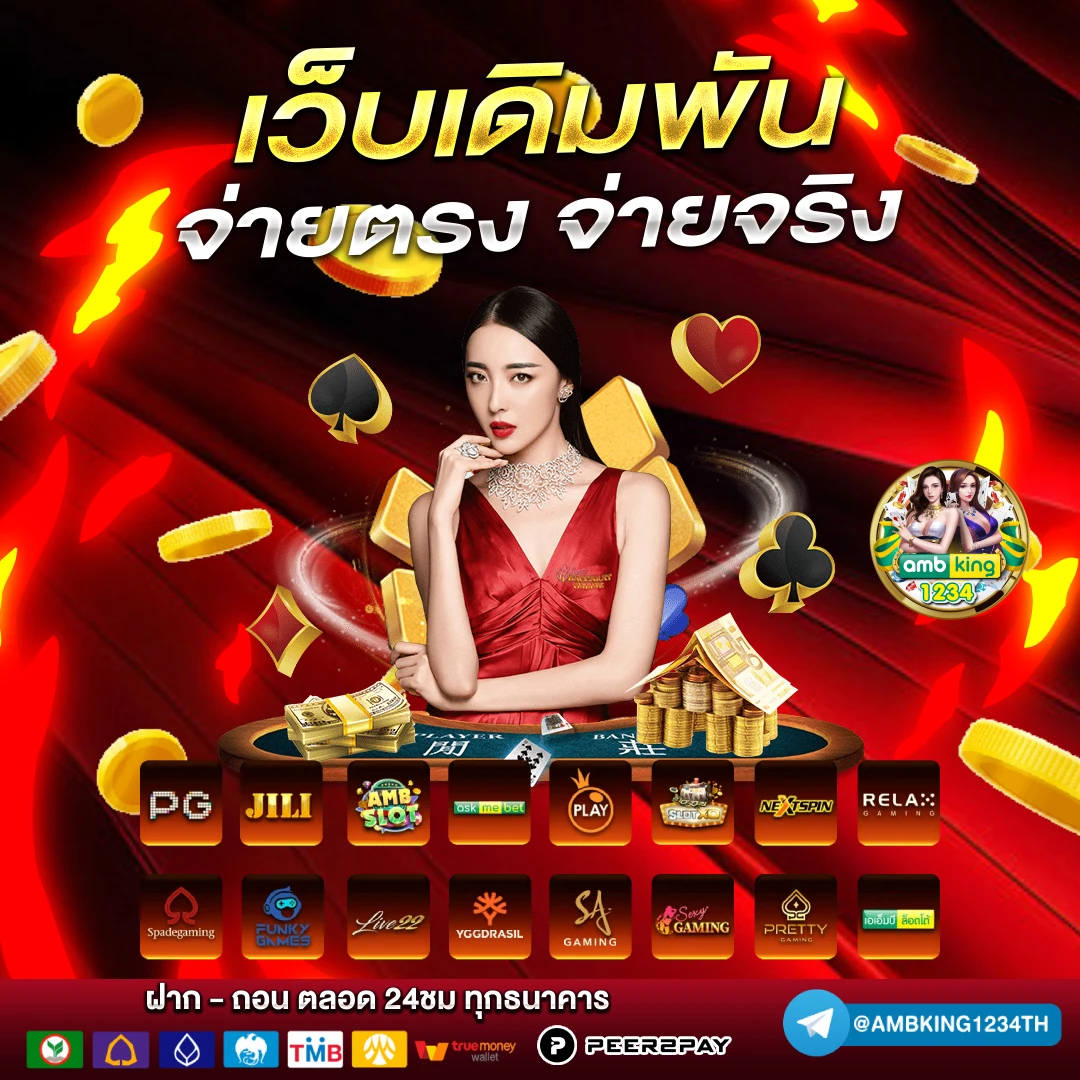 ชุปเปอสล๊อต777 - แบนเนอร์โปรโมชั่น