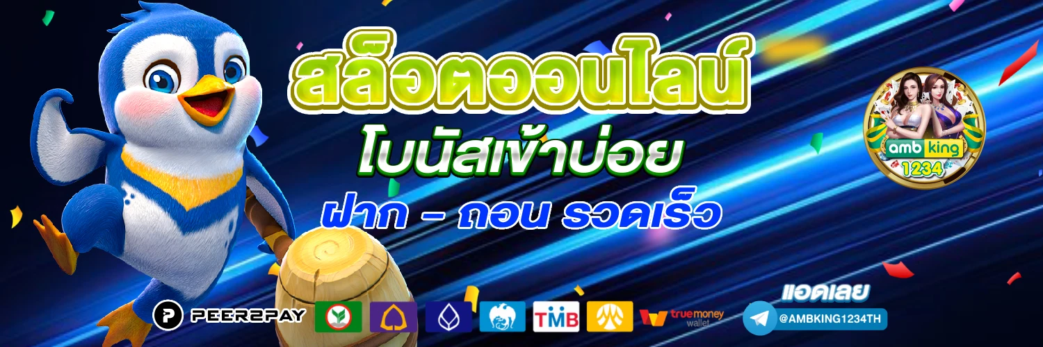 เว็บ สล็อต เว็บตรง100% - แบนเนอร์โปรโมชั่น