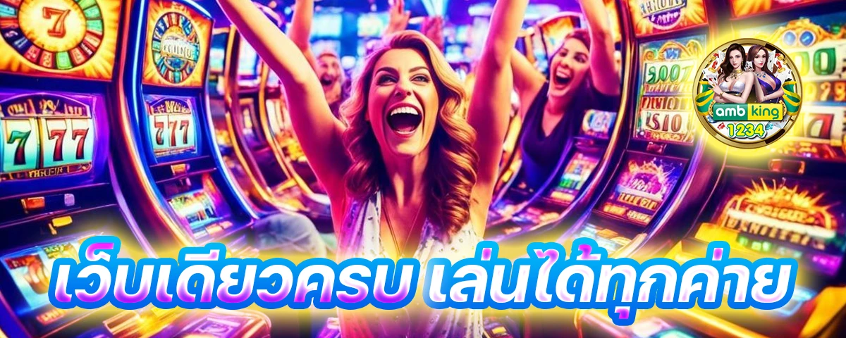 เว็บ เกม สล็อต 1688 - แบนเนอร์โปรโมชั่น