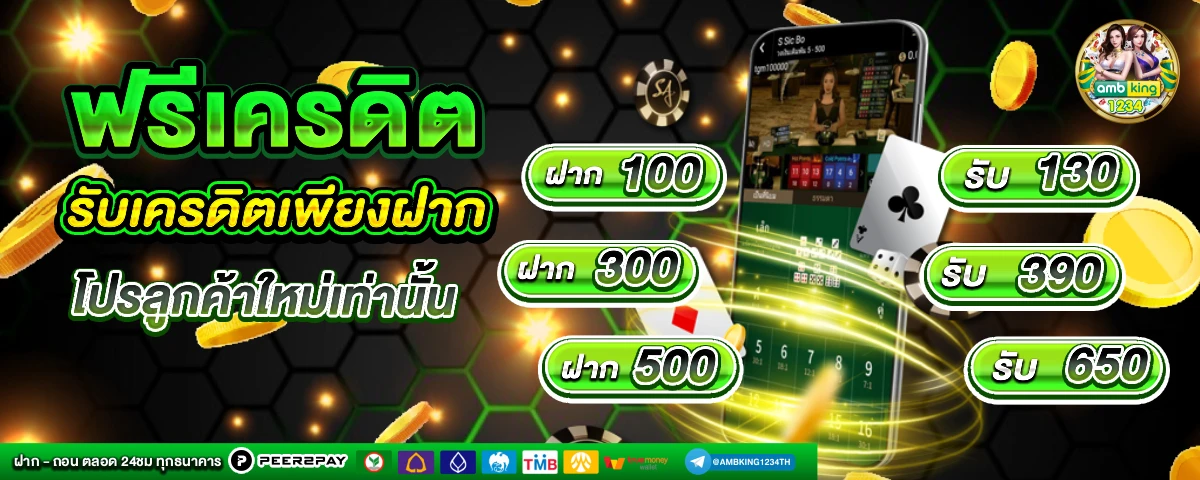 เว็บสล็อต ยอดนิยมอันดับ 1 - แบนเนอร์โปรโมชั่น