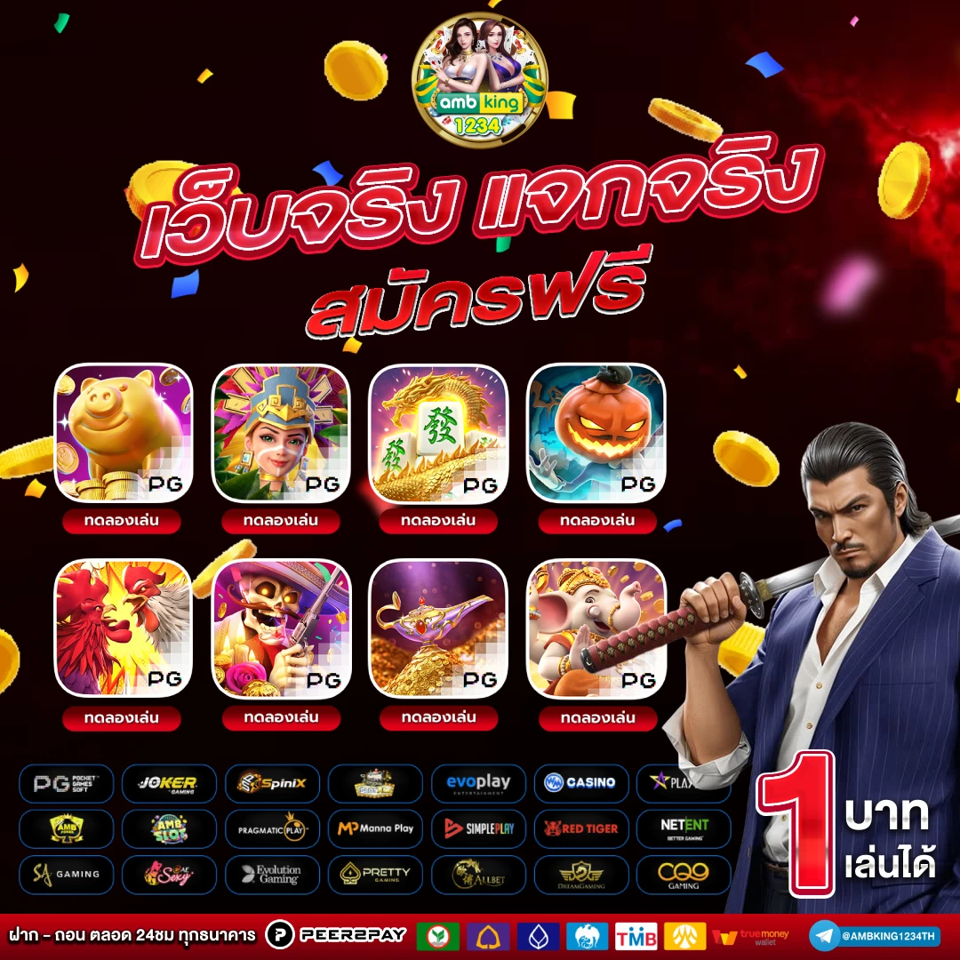 เว็บ ออนไลน์ 789 - แบนเนอร์โปรโมชั่น