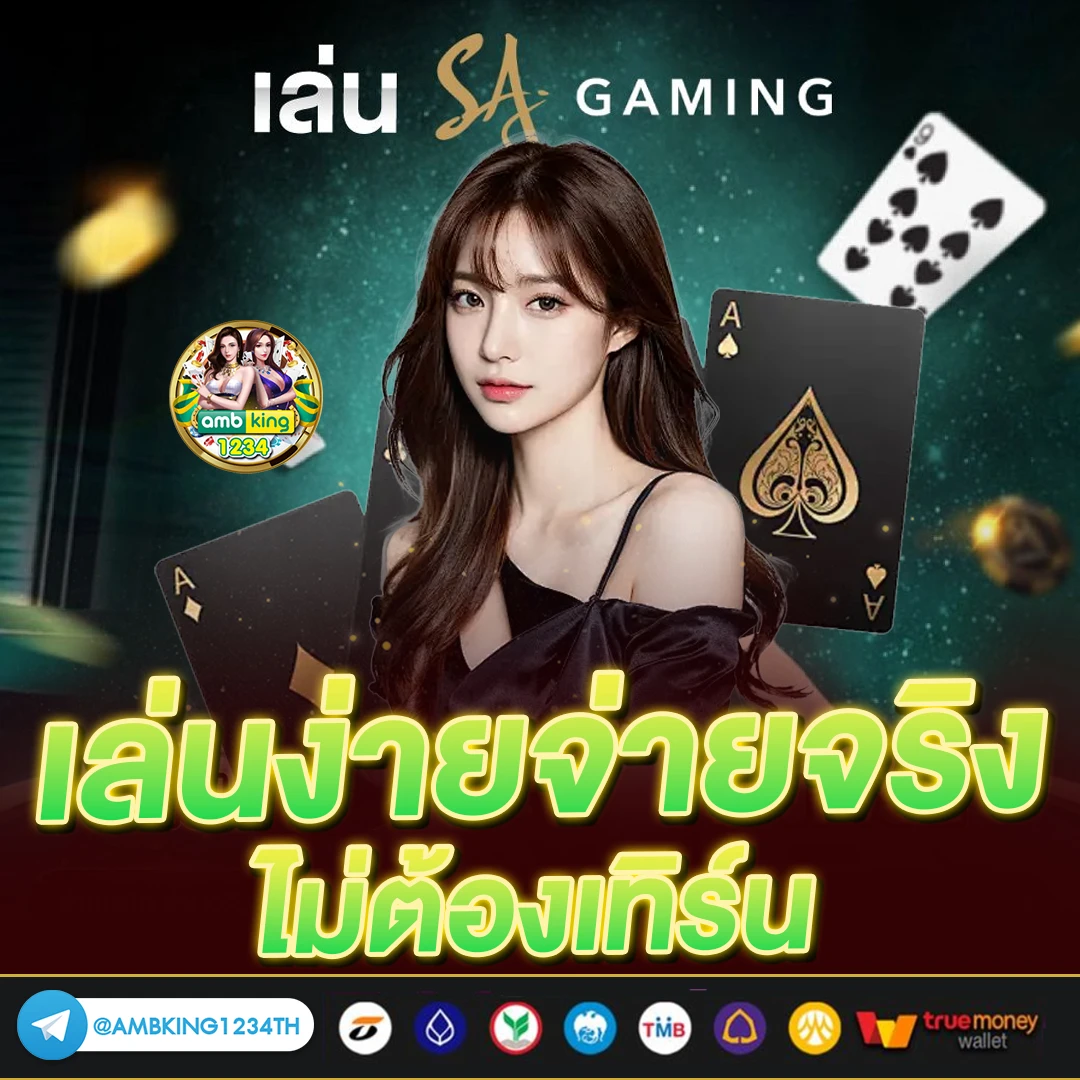 เกมสล็อตถอนเข้าวอลเลท - แบนเนอร์โปรโมชั่น