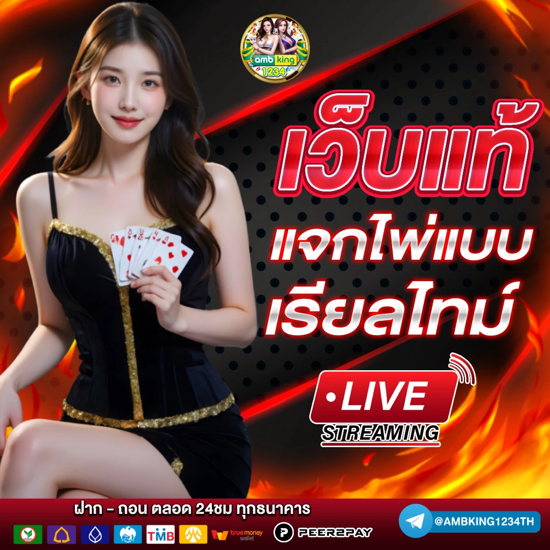 เกมค่ายนอก - แบนเนอร์โปรโมชั่น