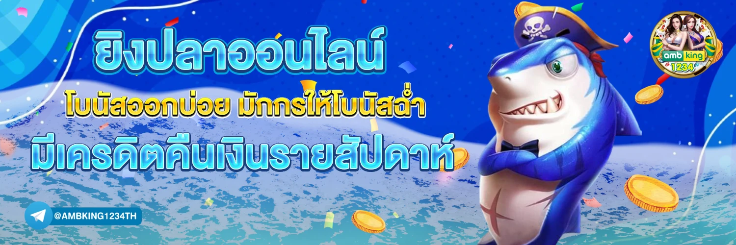 เว็บแท้ api - แบนเนอร์โปรโมชั่น