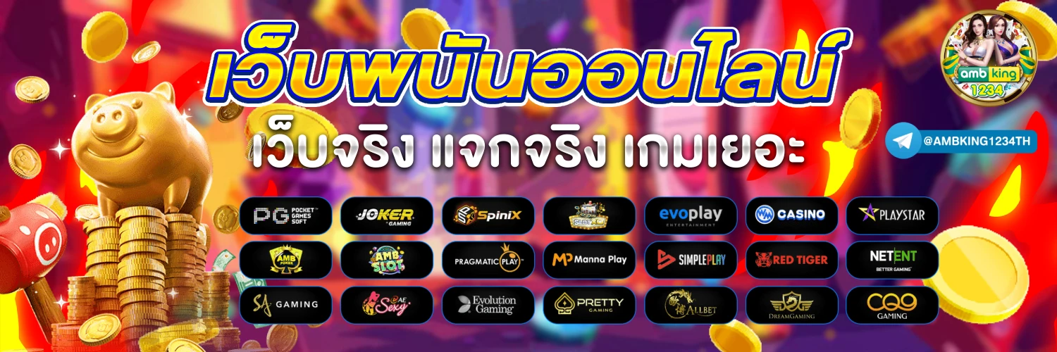 เว็บ สล็อต ที่ เติม เงิน ผ่าน wallet - แบนเนอร์โปรโมชั่น