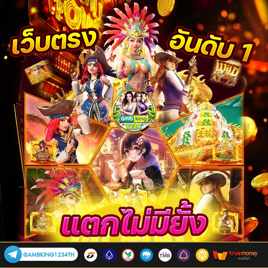 ออวัน168 - แบนเนอร์โปรโมชั่น