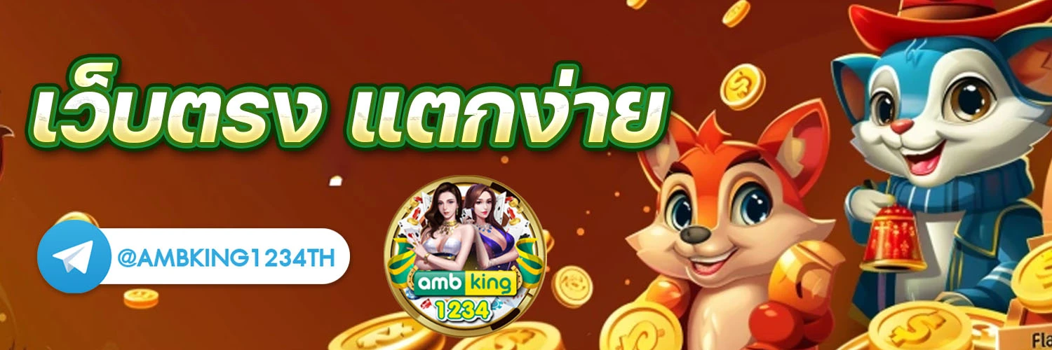 ufaฝากถอนไม่มีขั้นต่ํา วอเลท - แบนเนอร์โปรโมชั่น
