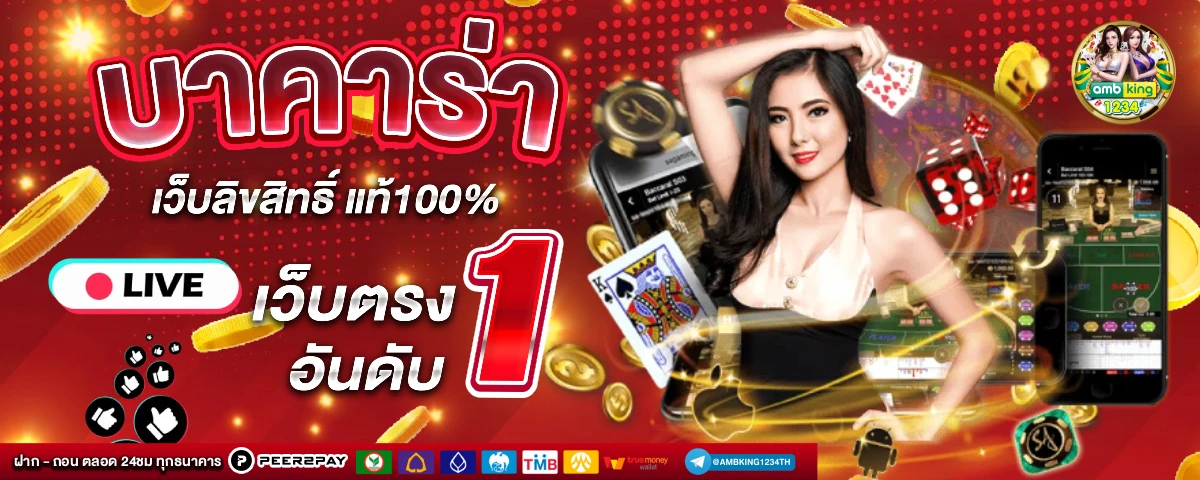 เกมสล็อตเกมสล็อต - แบนเนอร์โปรโมชั่น