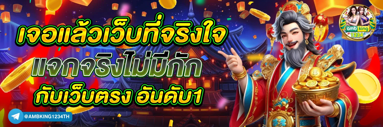 เว็บพนันออนไลน์ที่ใหญ่ที่สุด - แบนเนอร์โปรโมชั่น