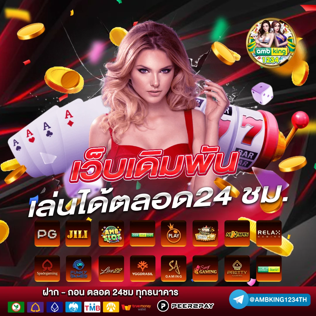 เว็บสล็อต วอเลท - แบนเนอร์โปรโมชั่น