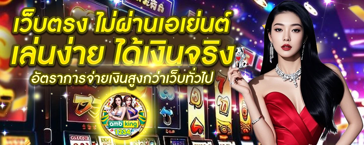 เว็บ พนัน ออนไลน์ 123 - แบนเนอร์โปรโมชั่น