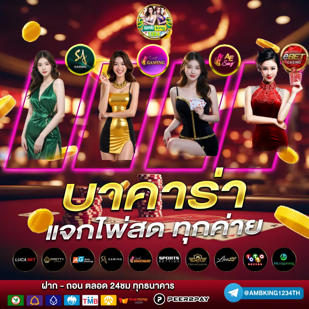 เว็บ 77 - แบนเนอร์โปรโมชั่น