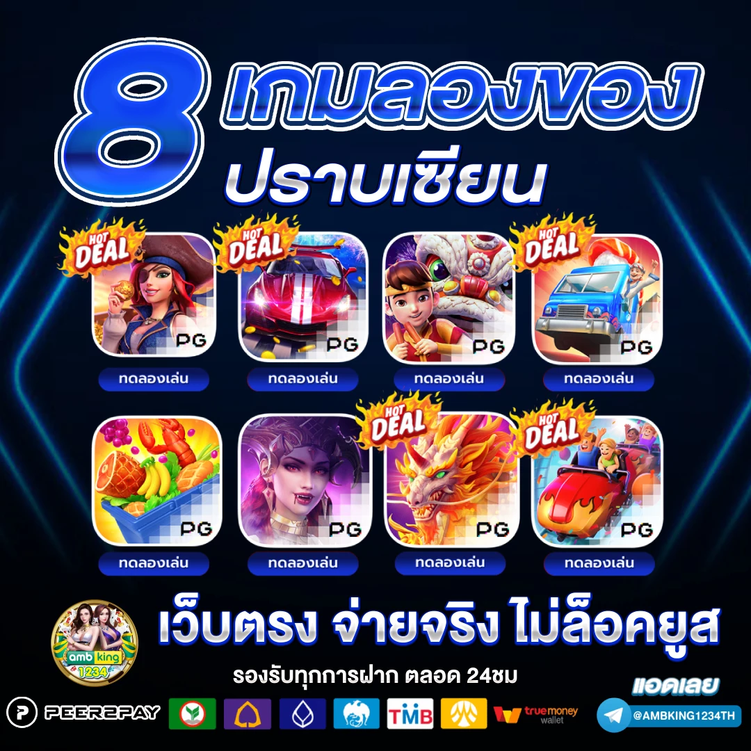 สมาชิกใหม่รับ100 - แบนเนอร์โปรโมชั่น