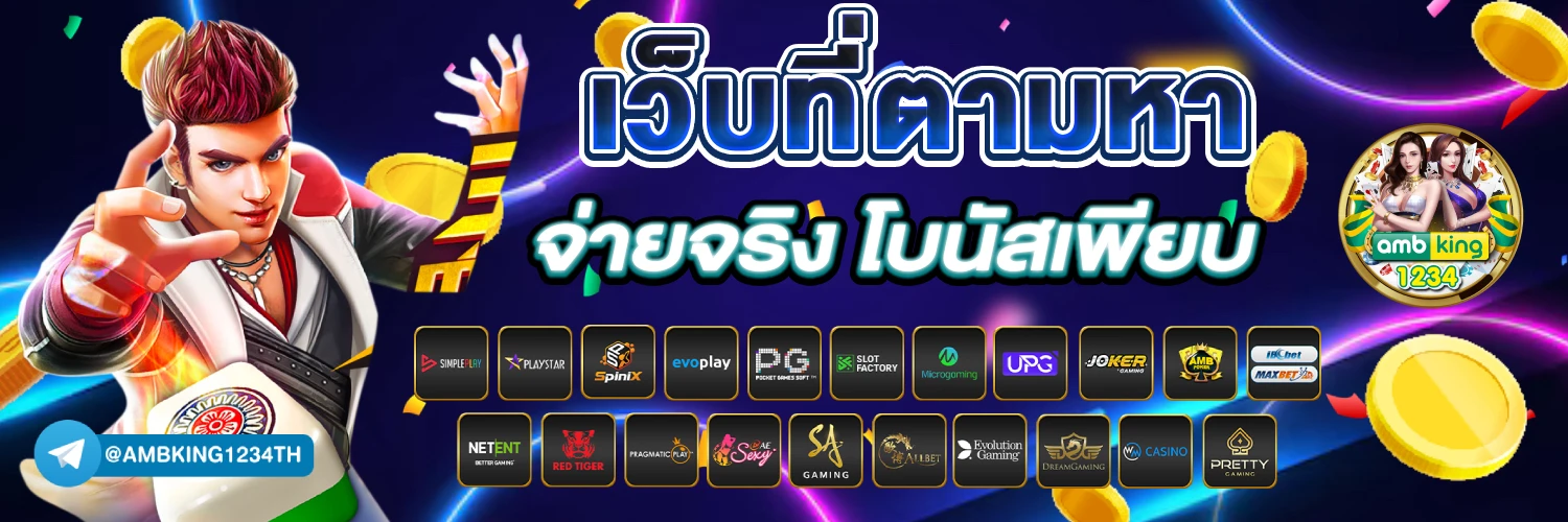 สล็อต888 - แบนเนอร์โปรโมชั่น