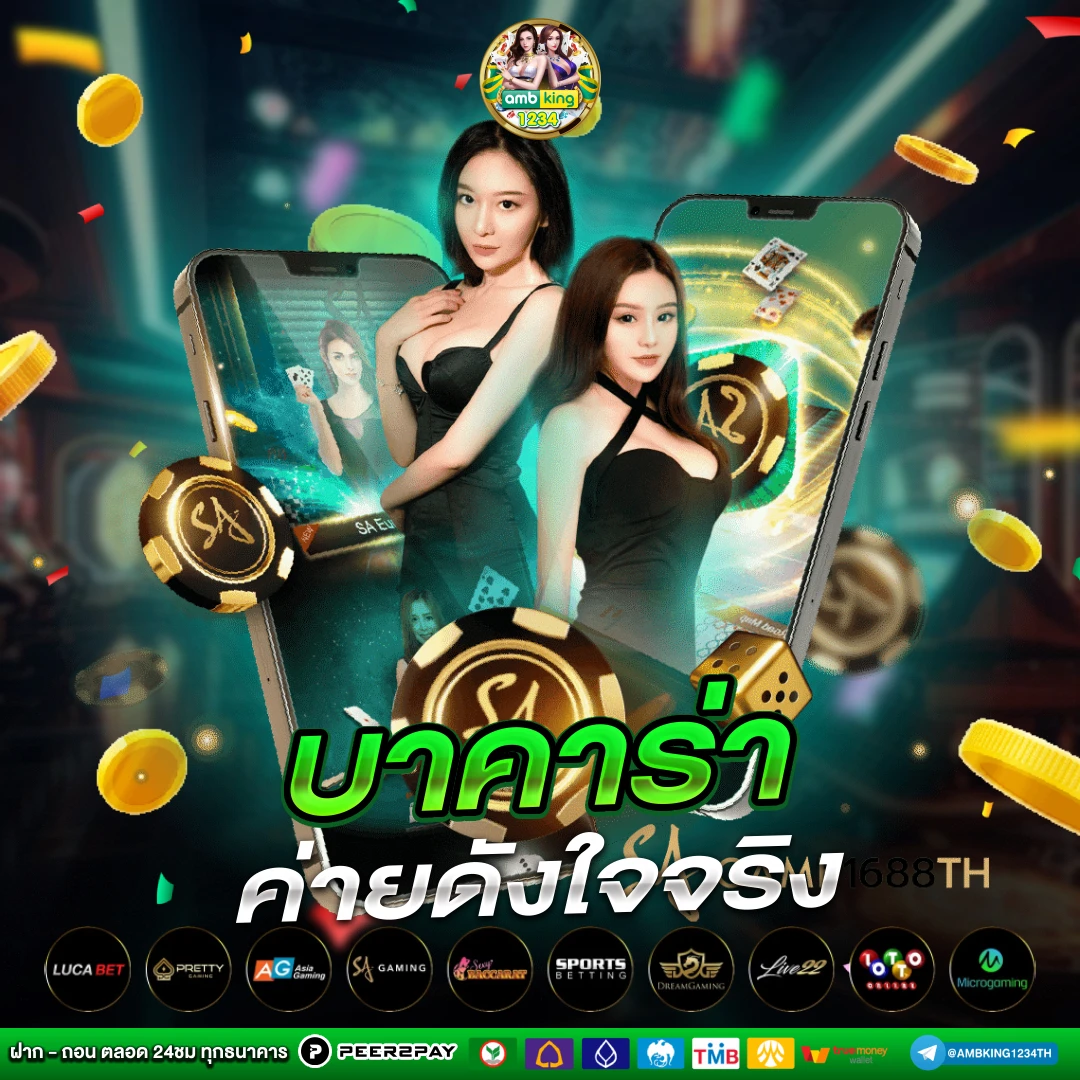 สล็อตเงินจริง - แบนเนอร์โปรโมชั่น