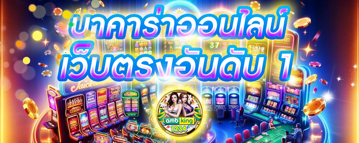 สล๊อตแตกบ่อย - แบนเนอร์โปรโมชั่น