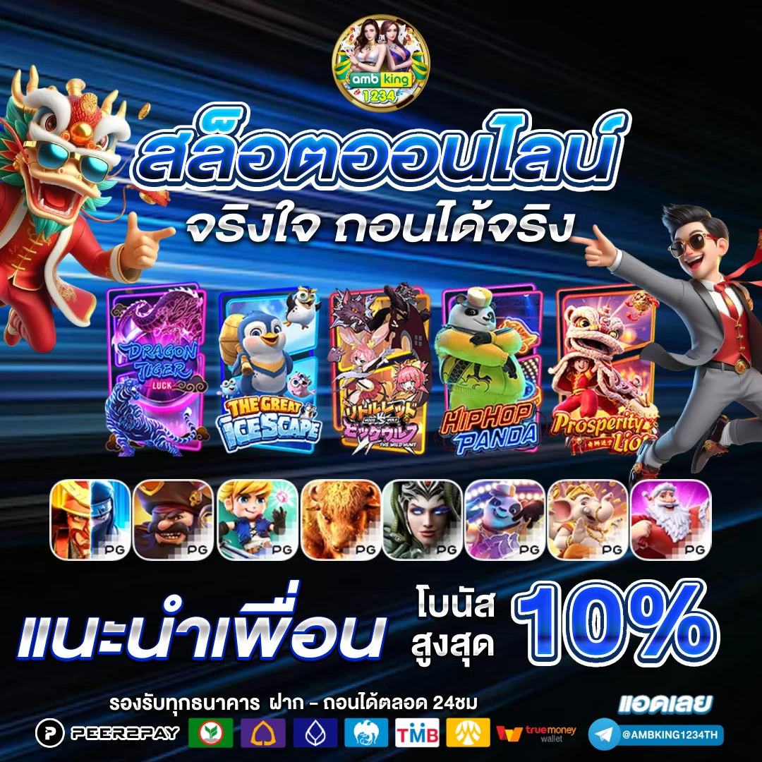 เข้าเว็บไม่ได้ - แบนเนอร์โปรโมชั่น