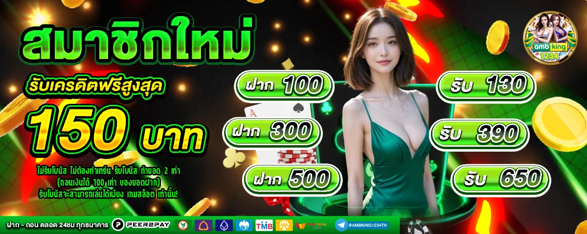สล็อตโอนทางวอเลท - แบนเนอร์โปรโมชั่น