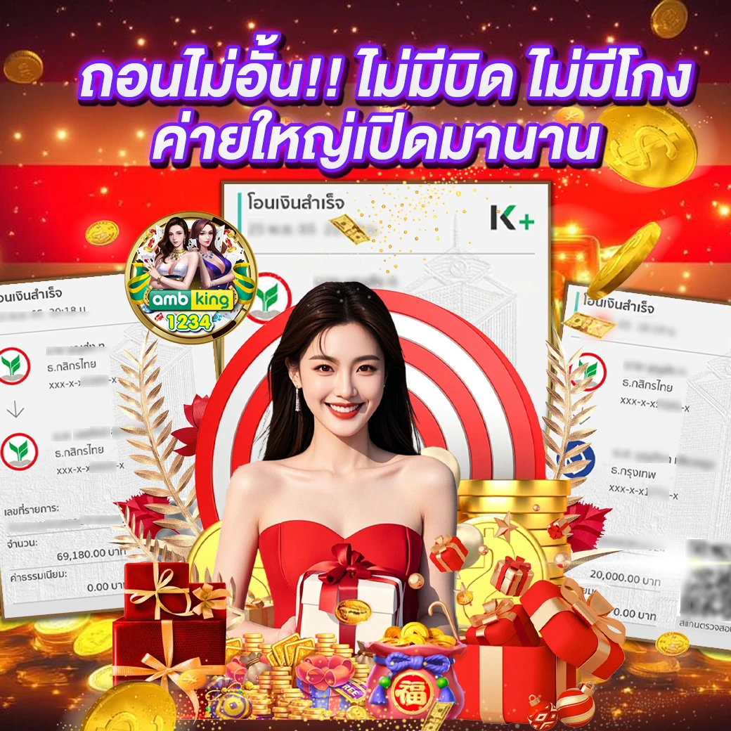 true 10 รับ 100 - แบนเนอร์โปรโมชั่น