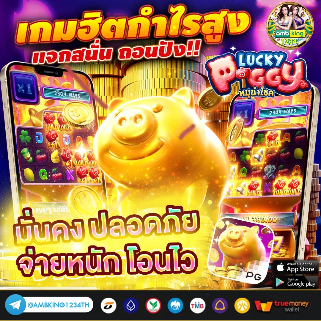 เว็บพนันอันดับ 1 - แบนเนอร์โปรโมชั่น