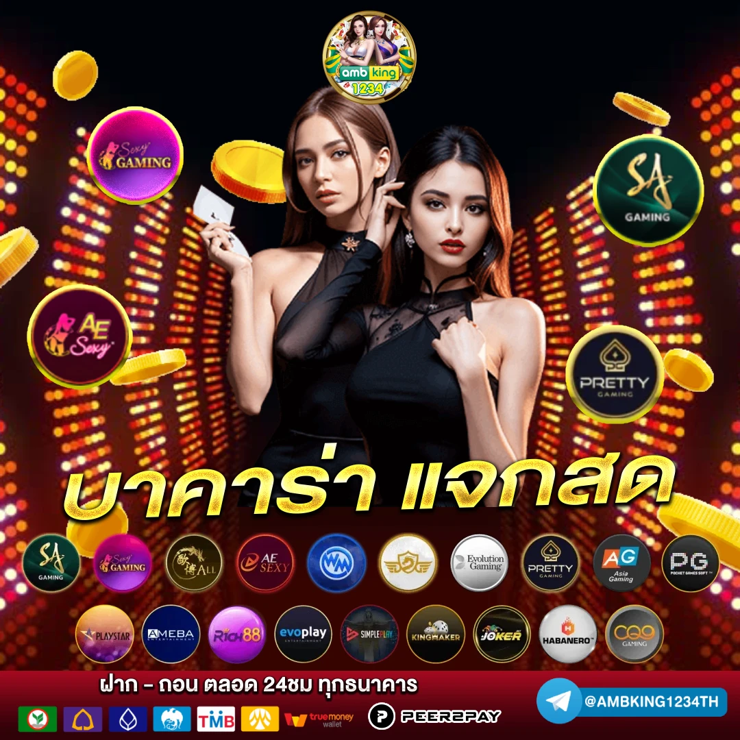 www.คาสิโนออนไลน์ - แบนเนอร์โปรโมชั่น