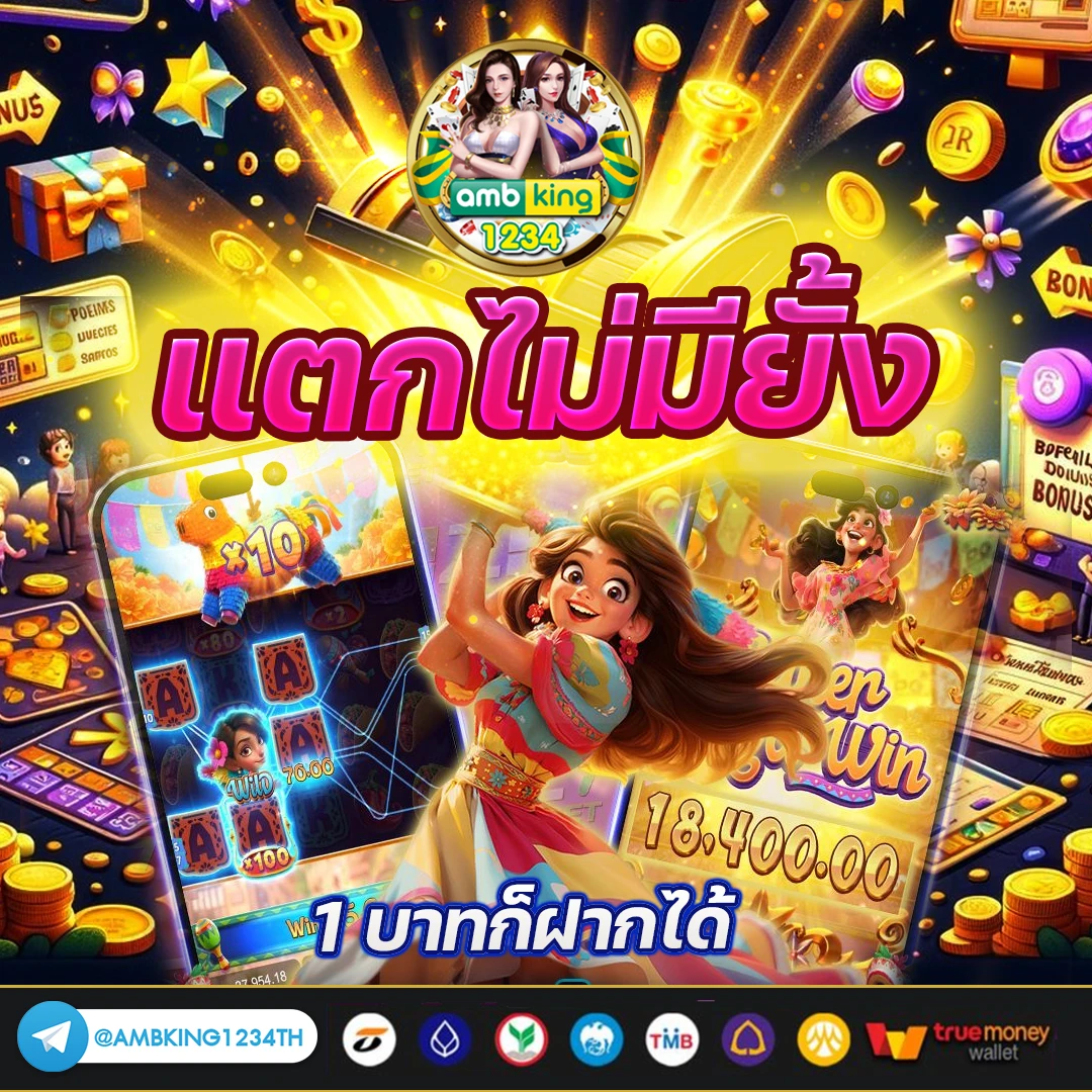 รวมเว็บคาสิโนออนไลน์ - แบนเนอร์โปรโมชั่น
