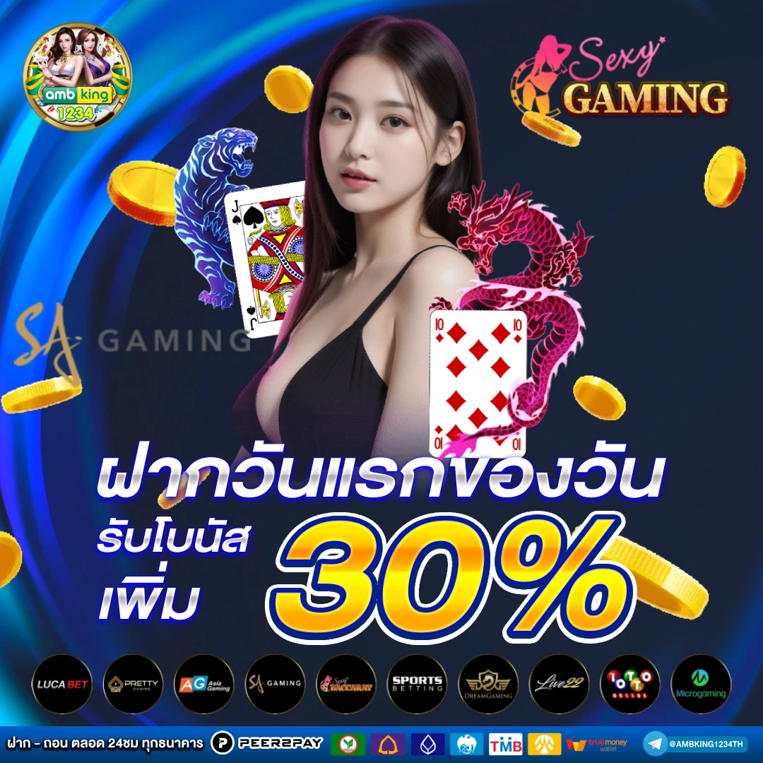 ฝาก 1 บาท รับ 50 ไม่ต้องแชร์ - แบนเนอร์โปรโมชั่น