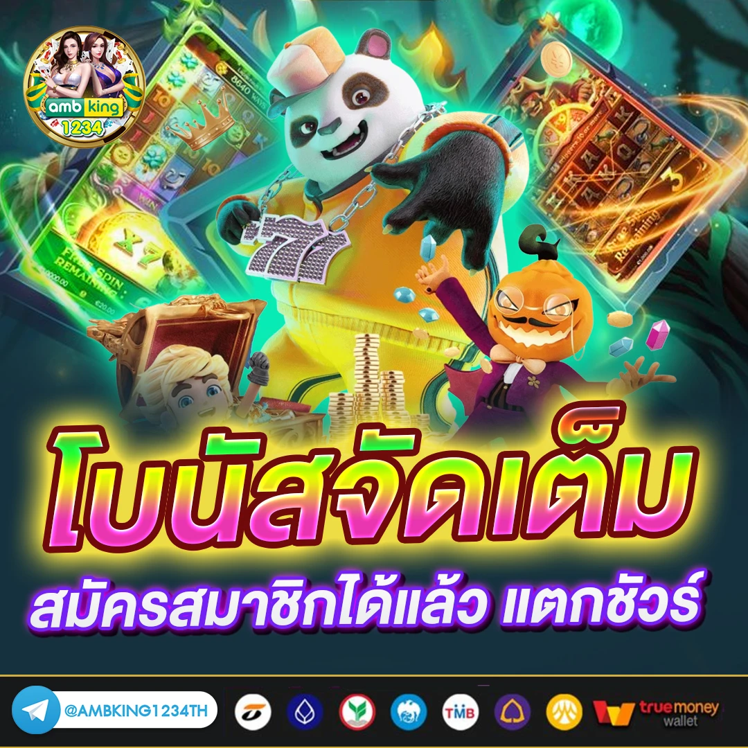 เช็คเงินค้างทรู - แบนเนอร์โปรโมชั่น