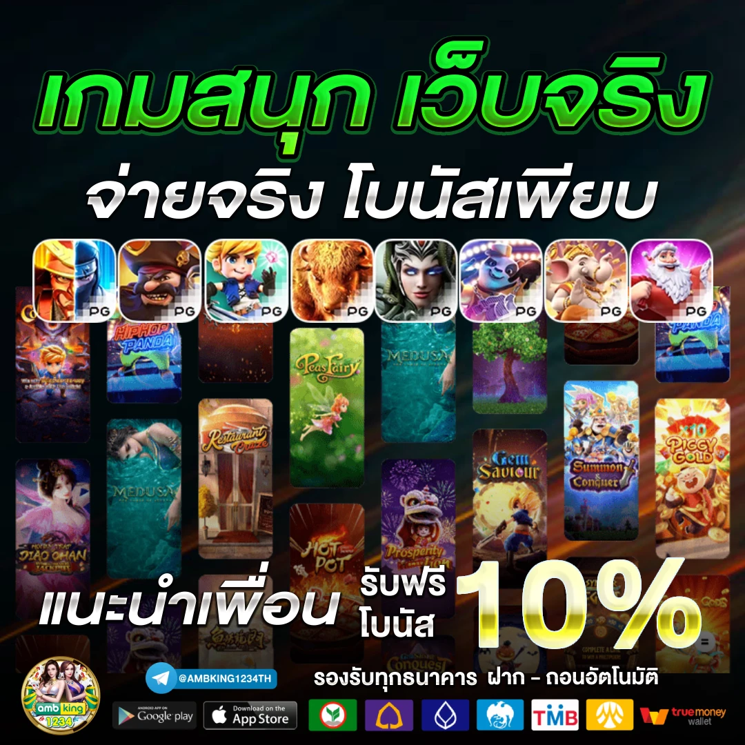 สมัครpgวอเลท - แบนเนอร์โปรโมชั่น