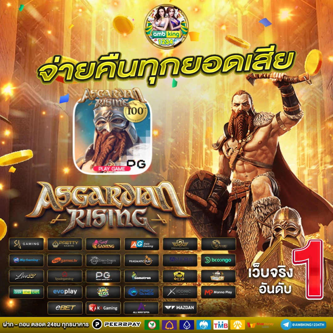 เว็บพนันบอล วอ ล เล็ ต - แบนเนอร์โปรโมชั่น
