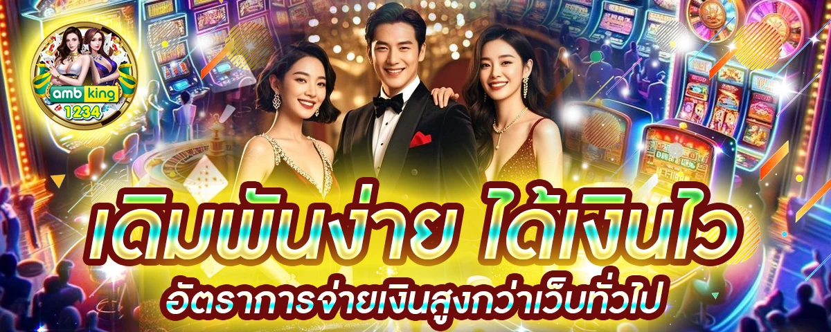 สล็อต 888 ฝากถอน ไม่มี ขั้น ต่ํา - แบนเนอร์โปรโมชั่น