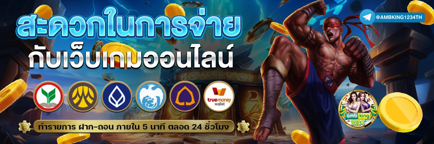 เปอร์เซ็นแตกสล็อต - แบนเนอร์โปรโมชั่น