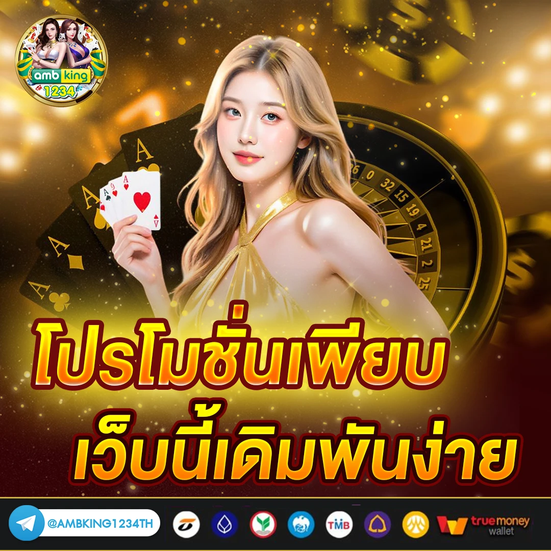 สล็อต1รับ77 - แบนเนอร์โปรโมชั่น
