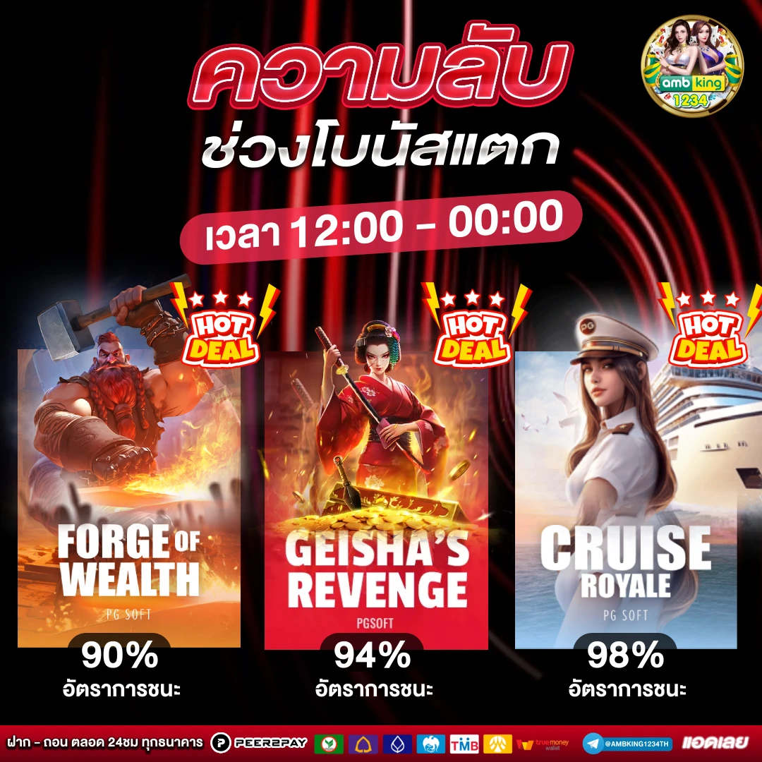 เว็บเกมออนไลน์ ไม่มีขั้นต่ําเว็บตรง - แบนเนอร์โปรโมชั่น