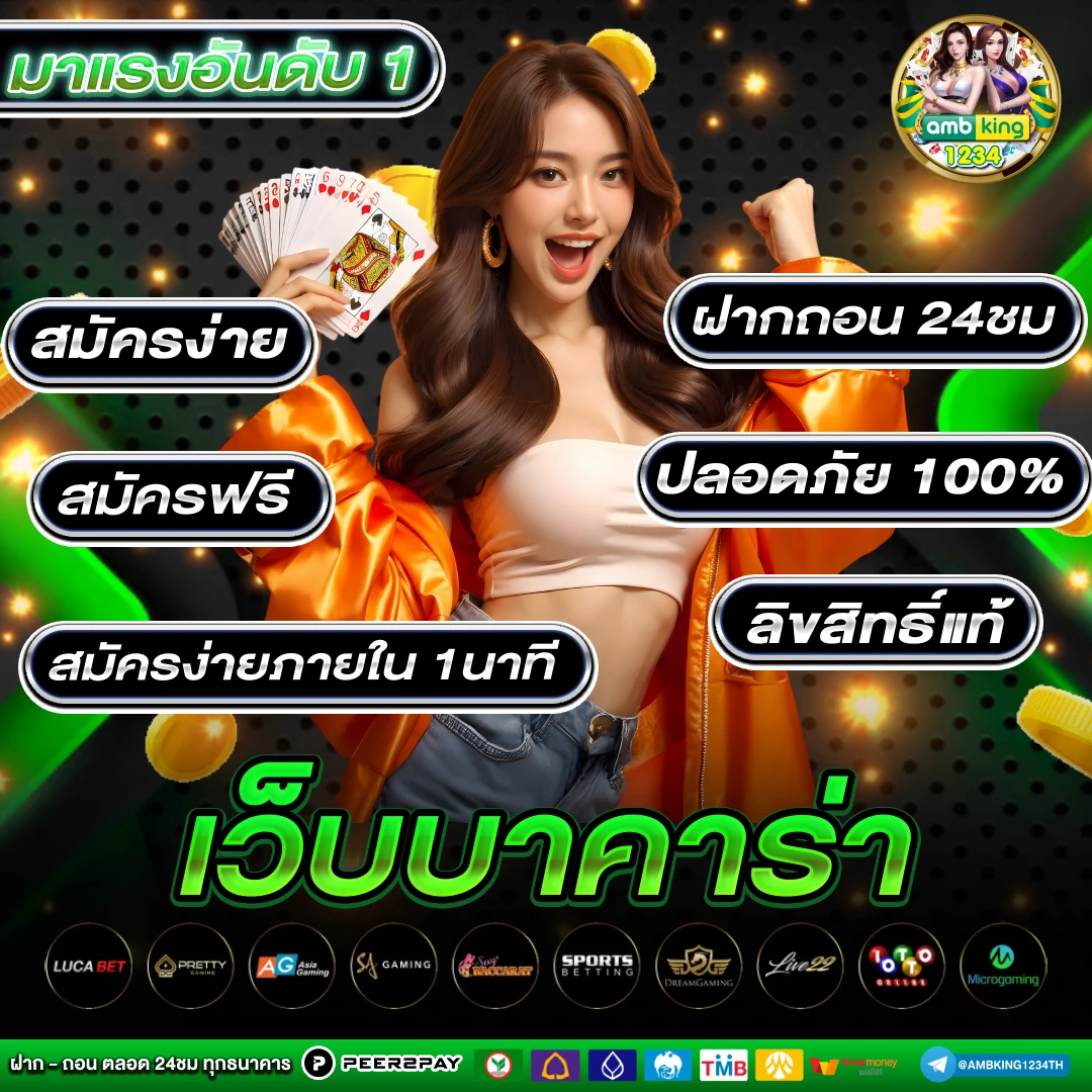 ฝากถอนไม่มีขั่นต่ำ - แบนเนอร์โปรโมชั่น