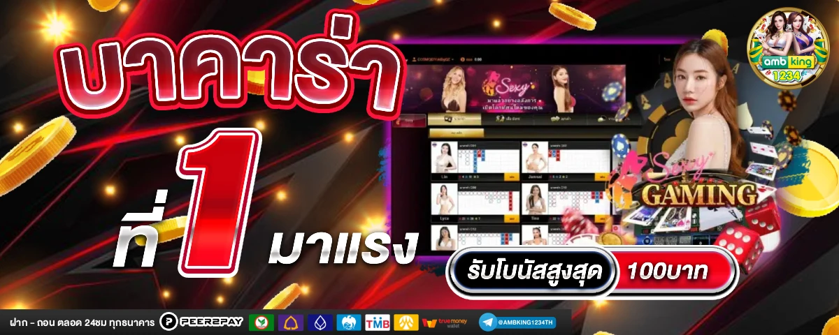 ยู ฟ่า สล็อต 888 แตกง่าย - แบนเนอร์โปรโมชั่น