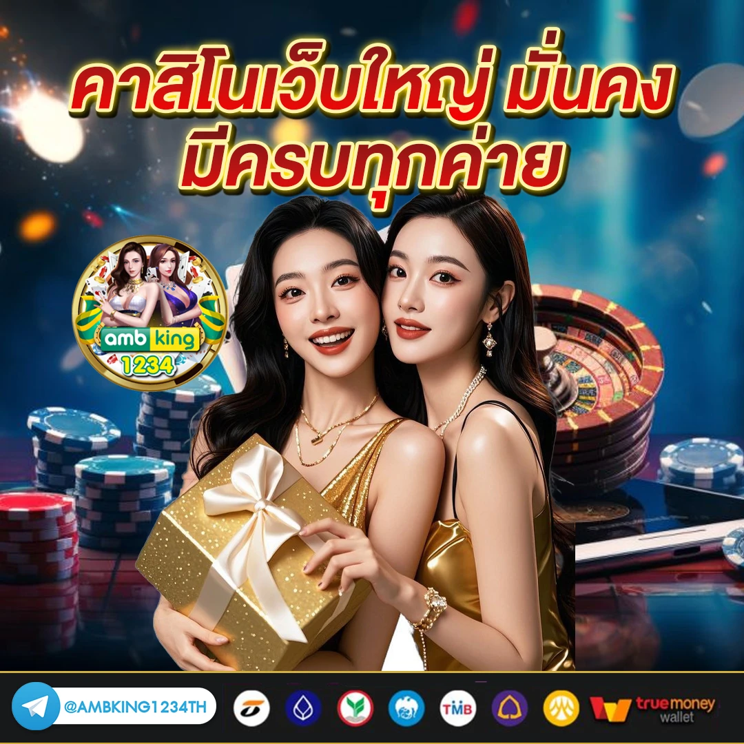 เว็บ โอน ผ่าน วอ เลท - แบนเนอร์โปรโมชั่น