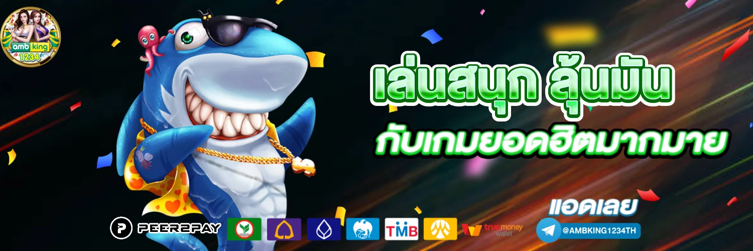 สมัคร สล็อต ด้วย วอ เลท - แบนเนอร์โปรโมชั่น